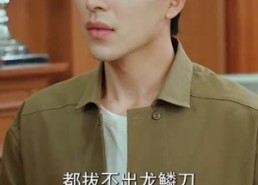 【我真没想吃软饭啊】81集夸克网盘短剧免费观看