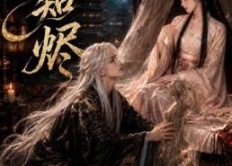 【珩知烬】50集短剧免费高清在线观看