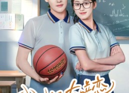 【我才没有暗恋你】35集短剧免费在线完整观看