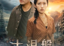 【大涅槃】32集短剧免费在线尽情看