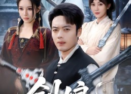 【剑娘】68集超火短剧在线赏看