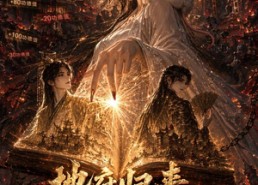 【地府归来恶毒女配演爽了第一季】81集短剧全集免费在线赏