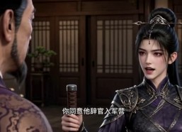 【臣女只想搞钱，他们非要名分】60集短剧全集在线畅看