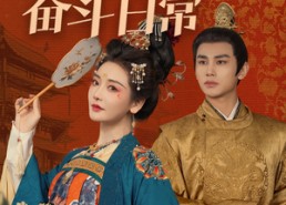 【宫女奋斗日常】100集短剧免费在线观览