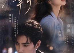 【她的犟骨】61集短剧免费全集畅快观看