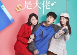 【极品夫人是大佬】50集免费短剧在线高清览