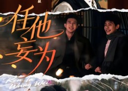 【任他妄为】71集短剧全集免费畅享看