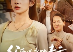 【父爱送我踏青云】60集短剧免费在线观览