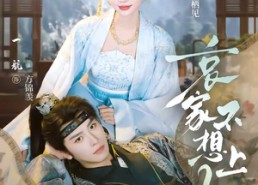 【哀家不想上朝】77集短剧免费在线速看