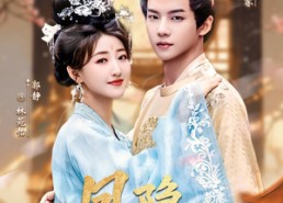 【凤隐之闲庭将晚春风起】82集短剧免费在线高清全集赏