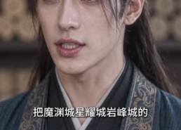 【让你去就藩，没让你打天下啊】100集短剧在线免费播放