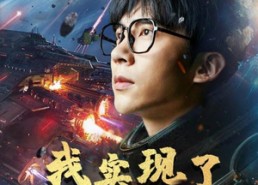 【我实现了凌霄门计划】59集在线短剧全集免费观