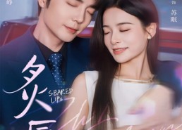 【炙唇】68集短剧资源免费在线观影