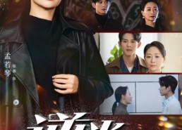 【逆光之名】60集短剧免费在线畅快看