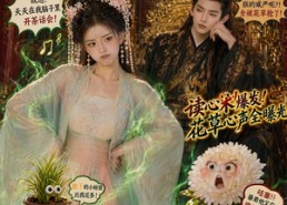 【花开未央】66集热门短剧在线播放啦