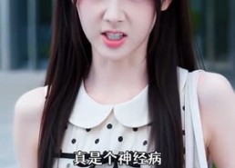 【白蛇少主的掌心娇】45集短剧完整版免费观看