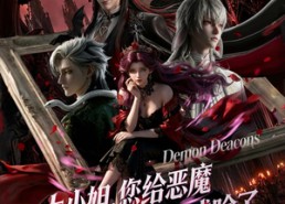 【大小姐，您给恶魔执事调成啥了】75集短剧全集在线高清看