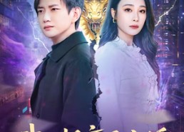 【我只想离了这婚】60集短剧全集畅快观看