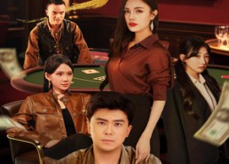 【以千入局】61集高清短剧免费畅看