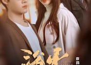 【欲火繁花】83集短剧全集免费视频观看