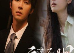 【云遮不见月】77集短剧免费在线全赏完