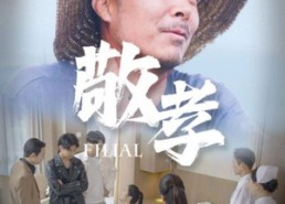 【敬孝】61集免费在线短剧全集瞧