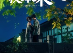 【楝树花开之我本不凡】74集短剧免费全集赏看