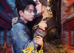 【看我降服暴力女帝】67集在线短剧免费看全剧