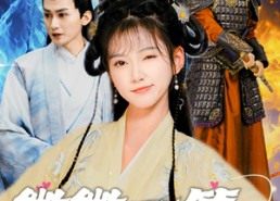 【微微一笑小厨娘】32集在线赏短剧免费全集