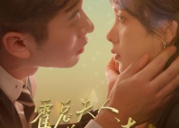 【霍总夫人竟是养猪达人】65集免费在线短剧全集观看