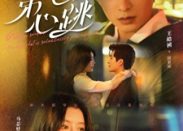 【第七次心跳】80集短剧在线完整观看