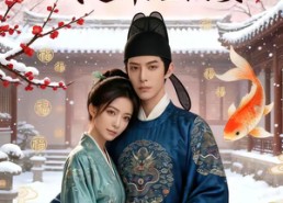 【天生断掌又如何，我是锦鲤福妻】66集短剧免费在线观赏