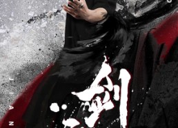 【剑豪】90集免费短剧在线一键观看