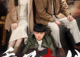 【看子教父】41集在线看短剧全集资源