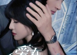 【爱在日落之前】58集短剧全集免费速看