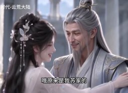 【镜中鸾：少主们别太认真】75集精彩短剧免费在线观看