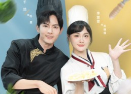 【出山便是食神，她却做了端菜小妹】76集短剧免费在线赏看