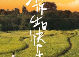 【祝你生日快乐】51集短剧免费在线完整看