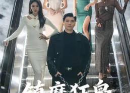 【镇魔狂枭】77集短剧免费高清在线观看