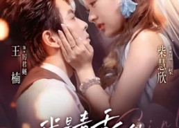 【我是毒舌真千金】73集高清短剧在线观赏