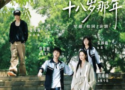 【缺爱小可怜重回爸妈十八岁那年】104集免费短剧全集在线赏