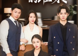 【拾光里的璀璨】75集高清短剧免费看全集