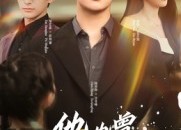 【他也曾感到彷徨】60集短剧在线高清观看