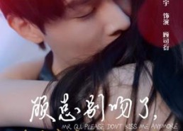 【顾总别吻了，你的身体我驾驭不来】99集短剧免费全集随时看