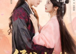 【侯爷夫人她又在演戏了】60集短剧资源在线免费播放