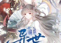 【异世乞丐公主】85集高清短剧免费看全集