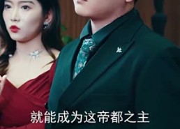 【登峰】81集全集短剧免费在线览