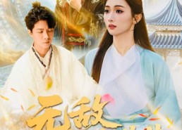 【无敌教书先生】61集免费短剧在线轻松观