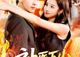 【神医下山，纵横都市&神医下山纵横都市】92集短剧免费全集流畅在线赏看