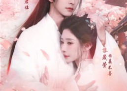 【野火淬东宫】76集短剧免费在线观看无广告